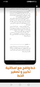 رواية في قبضته بدون نت screenshot 2