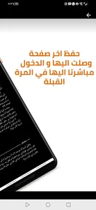 رواية في قبضته بدون نت screenshot 3