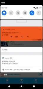 Taiwan Radio Stations - FM Str screenshot 2
