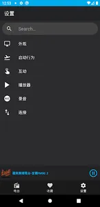 Taiwan Radio Stations - FM Str screenshot 3