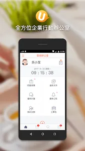 遠百EIP screenshot 0