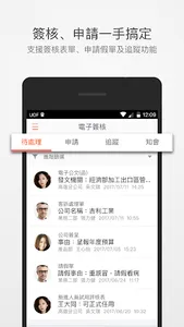 遠百EIP screenshot 2