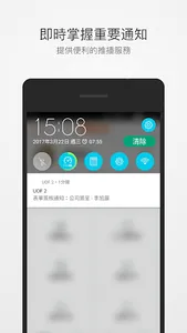 遠百EIP screenshot 4