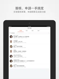 遠百EIP screenshot 7