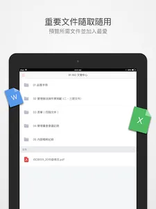 遠百EIP screenshot 9