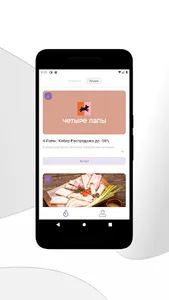 ТРЦ Сиеста screenshot 1