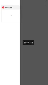 TF Browser (Team Feedback Brow screenshot 16