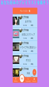 FeelingSetList screenshot 0