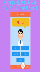 FeelingSetList screenshot 1