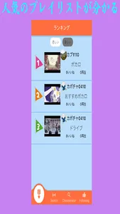 FeelingSetList screenshot 2