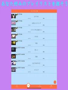 FeelingSetList screenshot 3