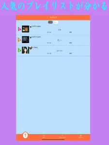 FeelingSetList screenshot 5