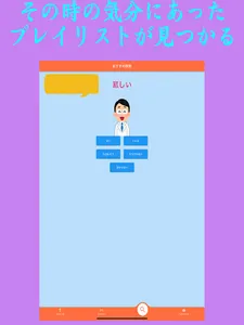 FeelingSetList screenshot 7