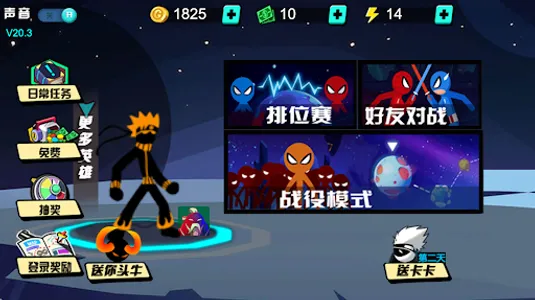 Stickman Fighter - Stick Game screenshot 8