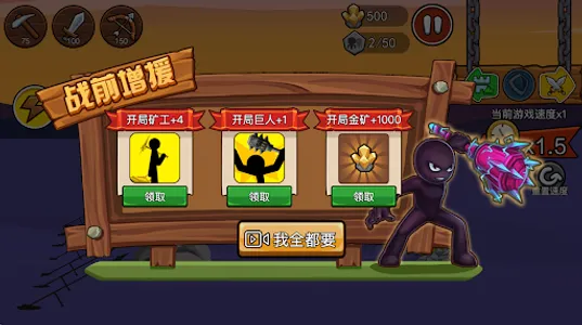 Stickman War - Battle Game screenshot 3