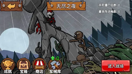 Stickman War - Battle Game screenshot 4
