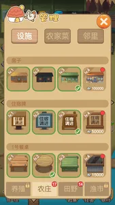 Farm Restaurant - Simulation screenshot 8