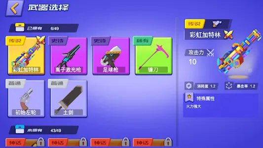 Hero Battle War - Fighting screenshot 19