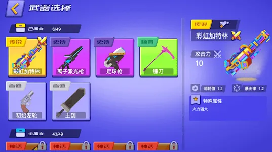 Hero Battle War - Fighting screenshot 9