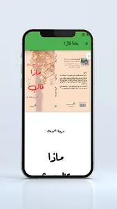 فكرة كوم FekraCom screenshot 0
