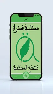 فكرة كوم FekraCom screenshot 4
