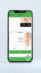 فكرة كوم FekraCom screenshot 7
