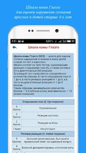 СМП screenshot 3