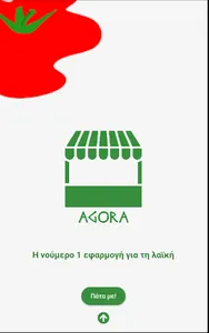 Agora: Βρες λαικη στην περιοχη screenshot 0