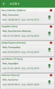 Agora: Βρες λαικη στην περιοχη screenshot 2