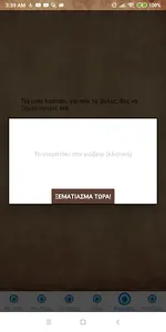 ksematiasma screenshot 1
