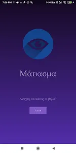 Matiasma screenshot 0