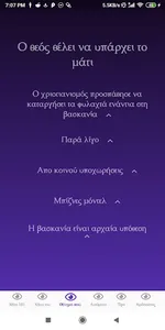 Matiasma screenshot 2