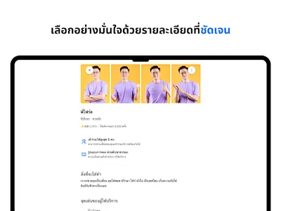 fellowie screenshot 6