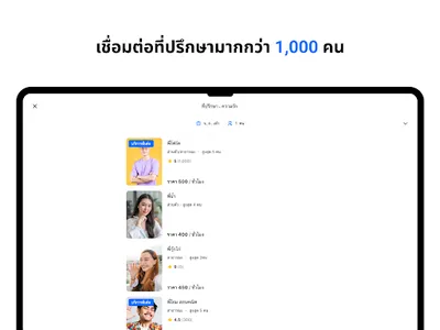 fellowie screenshot 9