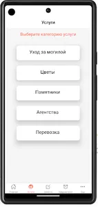Я Помню screenshot 1