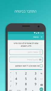 רופא און ליין screenshot 0
