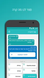 רופא און ליין screenshot 1