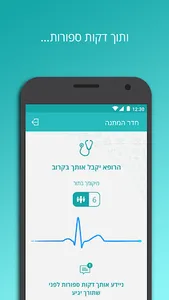 רופא און ליין screenshot 2