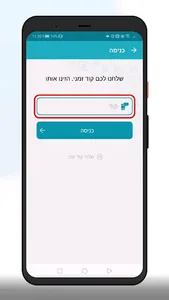 חיל הרפואה screenshot 0