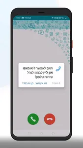 חיל הרפואה screenshot 2