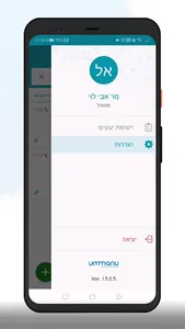 חיל הרפואה screenshot 3