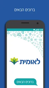 רפואה מהבית screenshot 0
