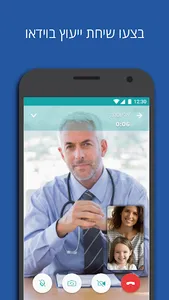 רפואה מהבית screenshot 2