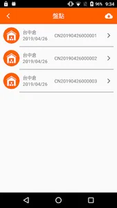 POS365雲端助手 screenshot 1