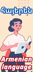 Numbers in Armenian language screenshot 0