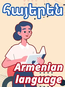 Numbers in Armenian language screenshot 8