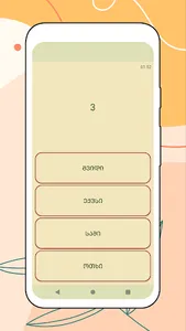 Numbers in Georgian language screenshot 2