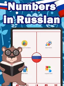 Numbers in Russian language screenshot 6