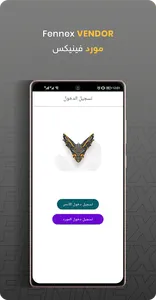 Fennex Vendor screenshot 1