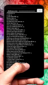 ফেরেশতা জগৎ ইসলামিক বই screenshot 4